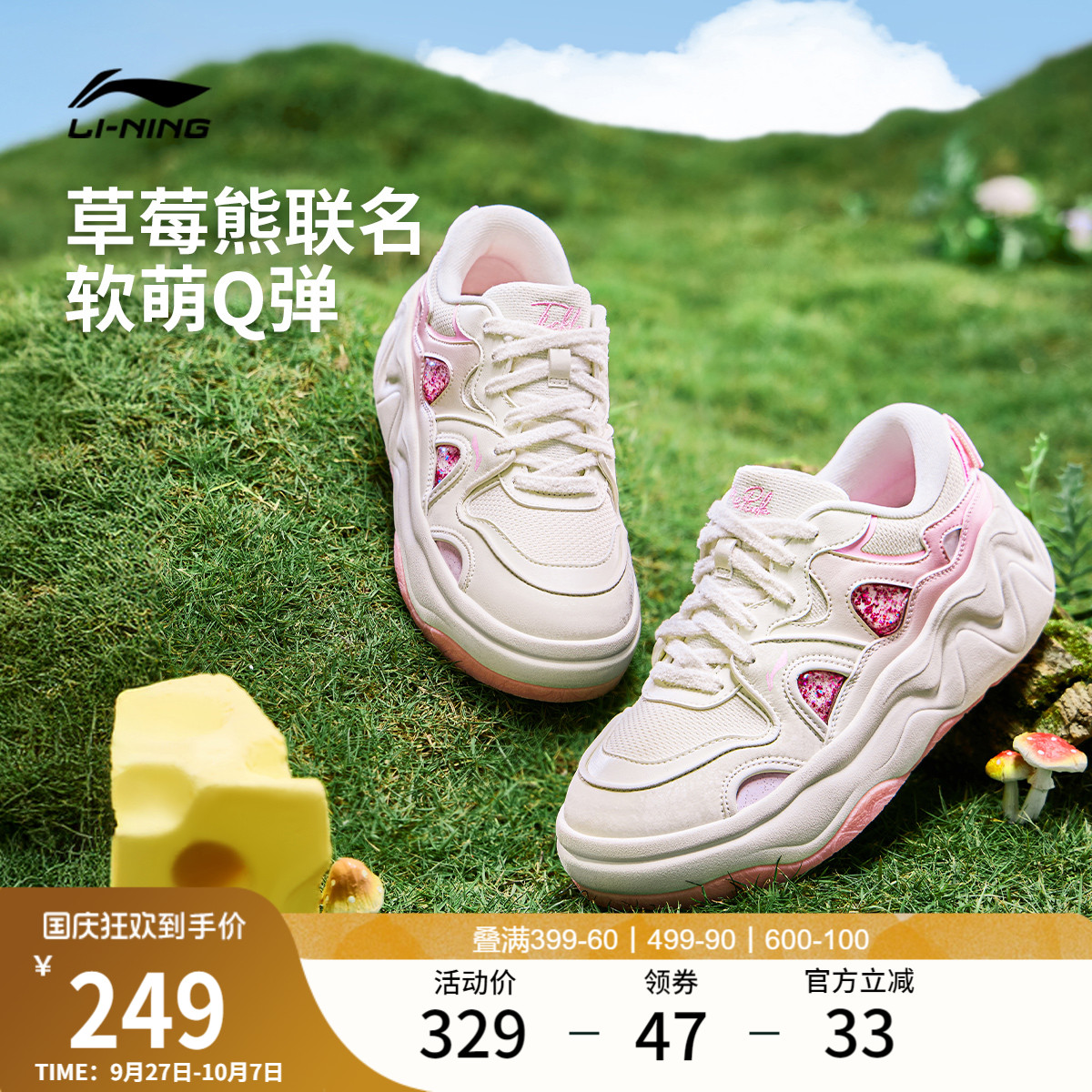 李宁奶酪3.0女低帮休闲鞋运动鞋