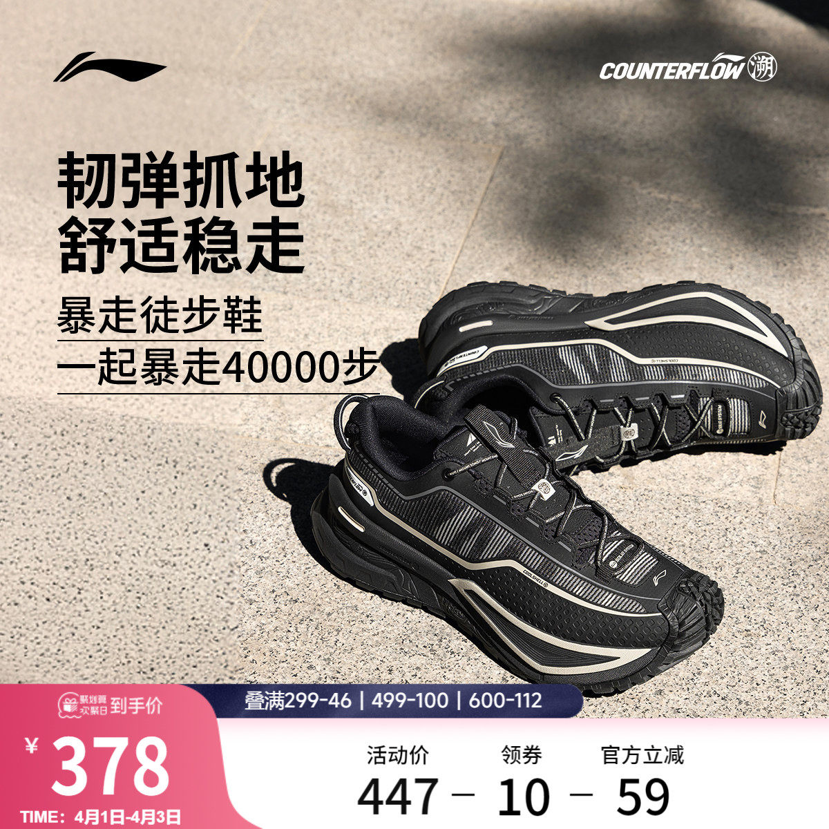 李宁户外CF溯丨行川休闲鞋男女软弹稳定防泼水防滑耐磨徒步运动鞋