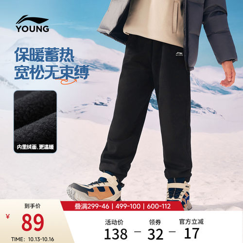 李宁童男童印花休闲卫裤童装