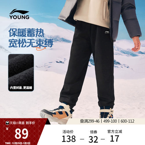 李宁童男童印花休闲卫裤童装