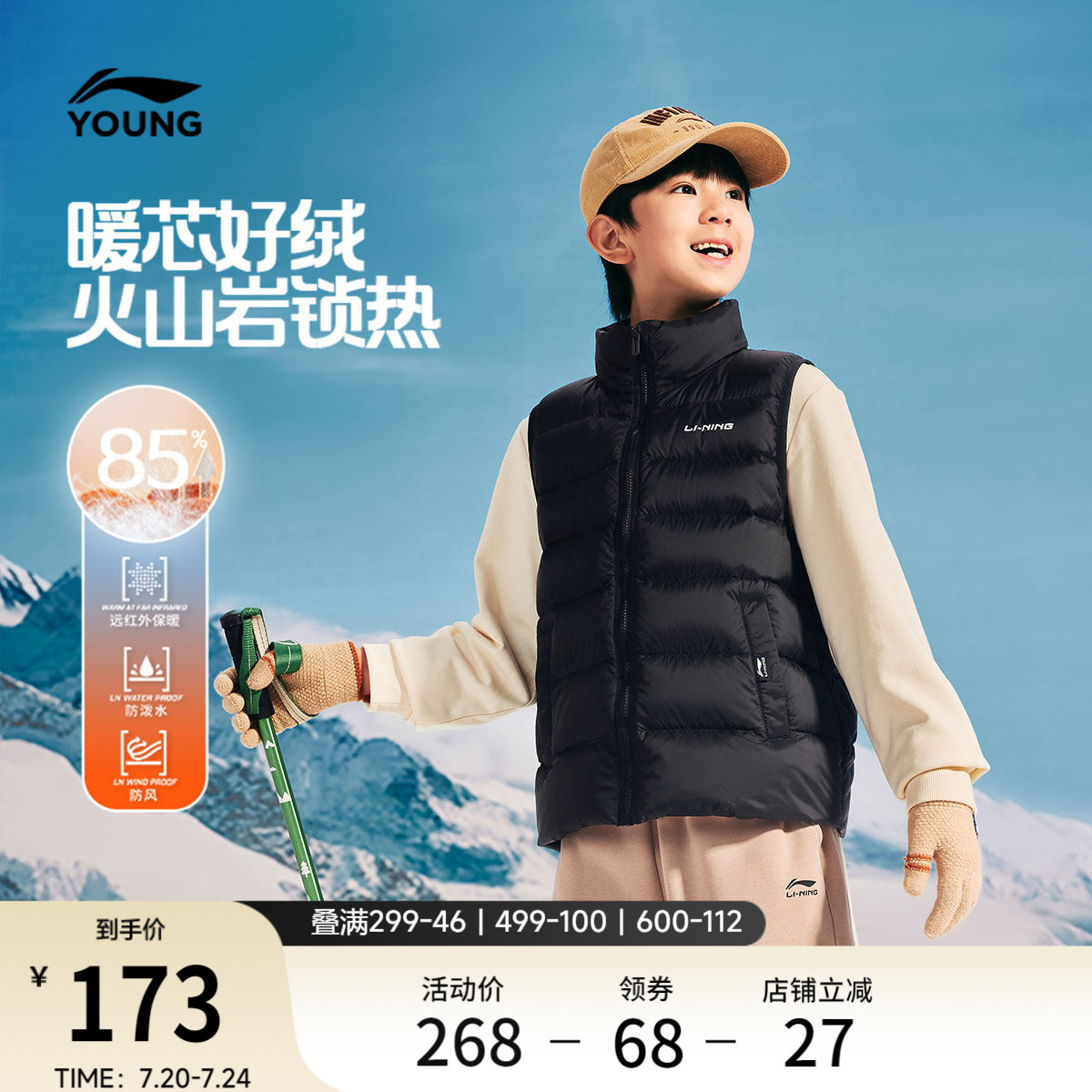 李宁童装羽绒马甲男女大童新款保暖舒适运动上衣春季立领休闲童装