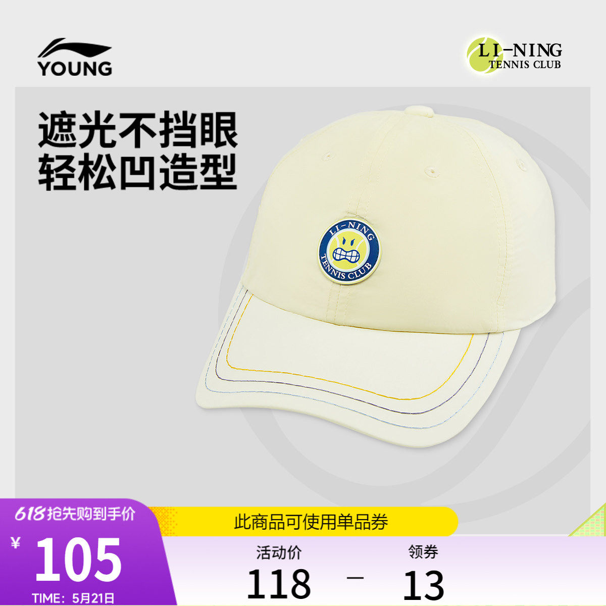 李宁 x SmileyWorld联名系列棒球帽男大童2026新款青少年运动帽
