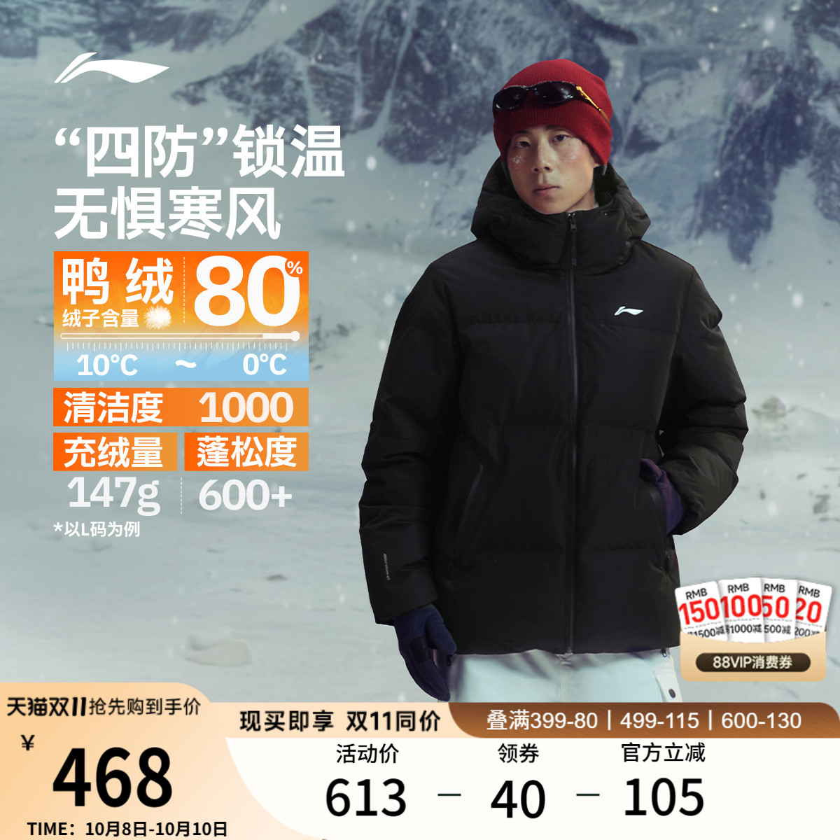 李宁火锅羽绒服丨男士冬季新款保暖棉服连帽短款上衣鸭绒运动外套