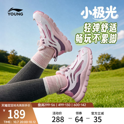李宁童云小极光V2婴幼儿童鞋