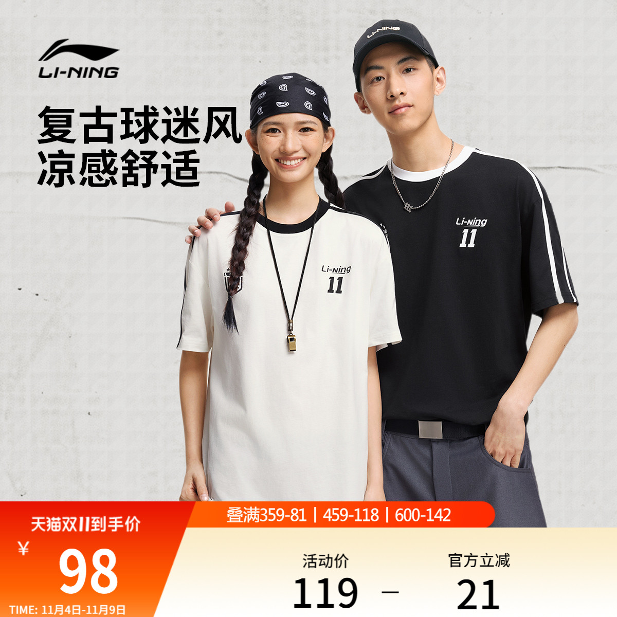 李宁情侣印花T恤休闲半袖