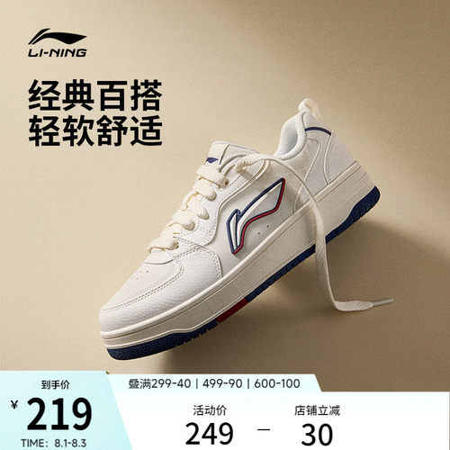 李宁天迹SOFT男子板鞋休闲运动鞋
