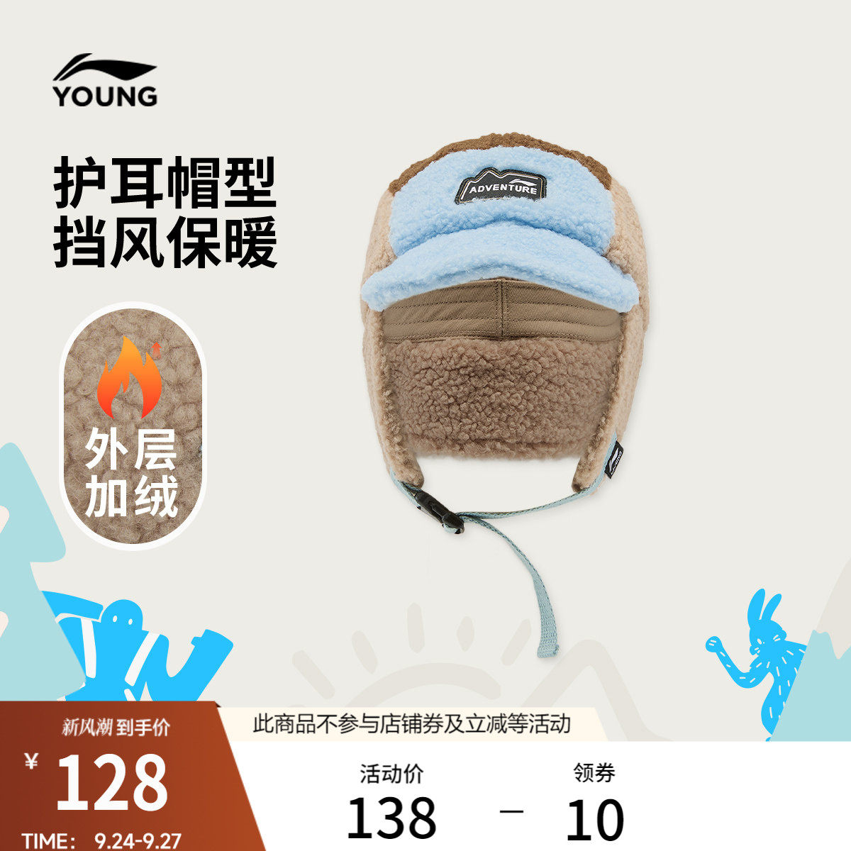 李宁童男女同款风雪帽运动帽