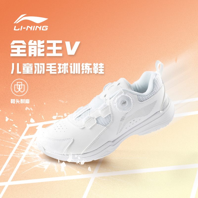 李宁男童女童官方正品羽毛球鞋