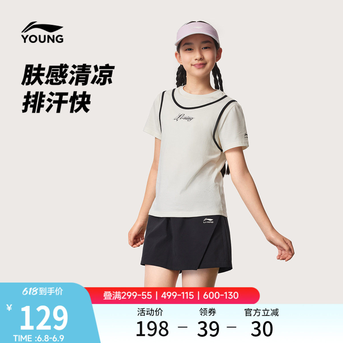 李宁童装套装女小大童2026新款运动生活系列上衣裤子夏季针织童装