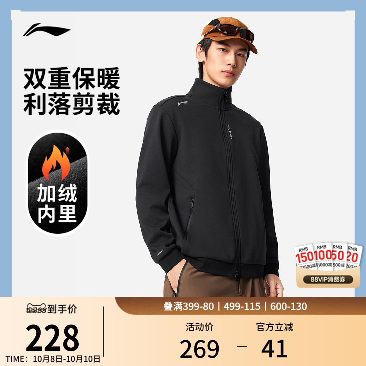 李宁加绒外套男秋冬2025新款行政夹克男装保暖加厚商务上衣运动服