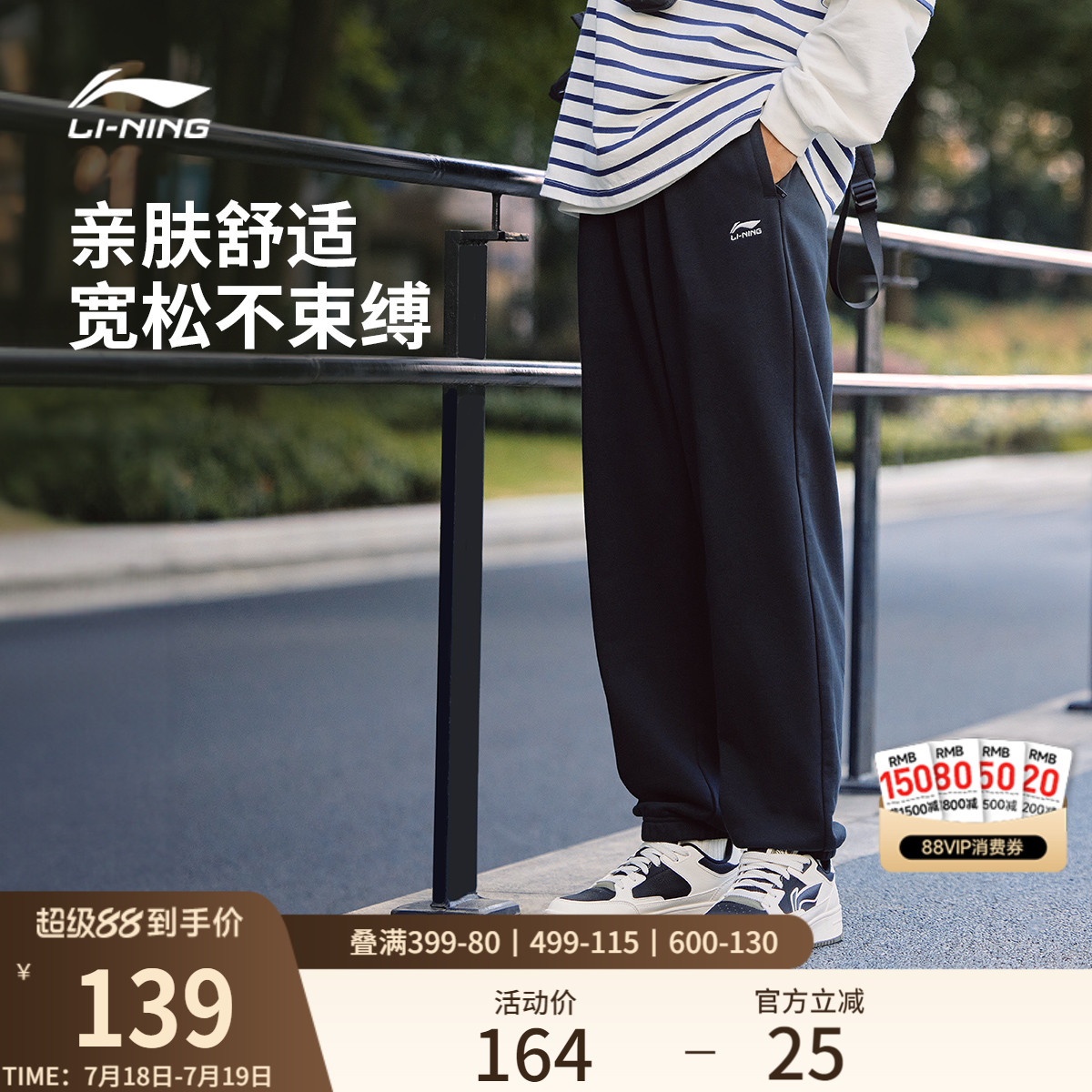 李宁男刺绣休闲卫裤运动裤