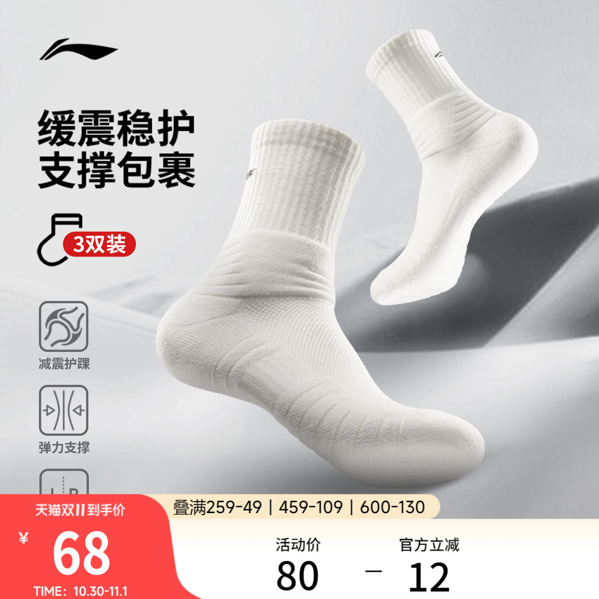 李宁中筒中长袜三双装男女新款官方正品篮球长袜舒适运动棉袜子