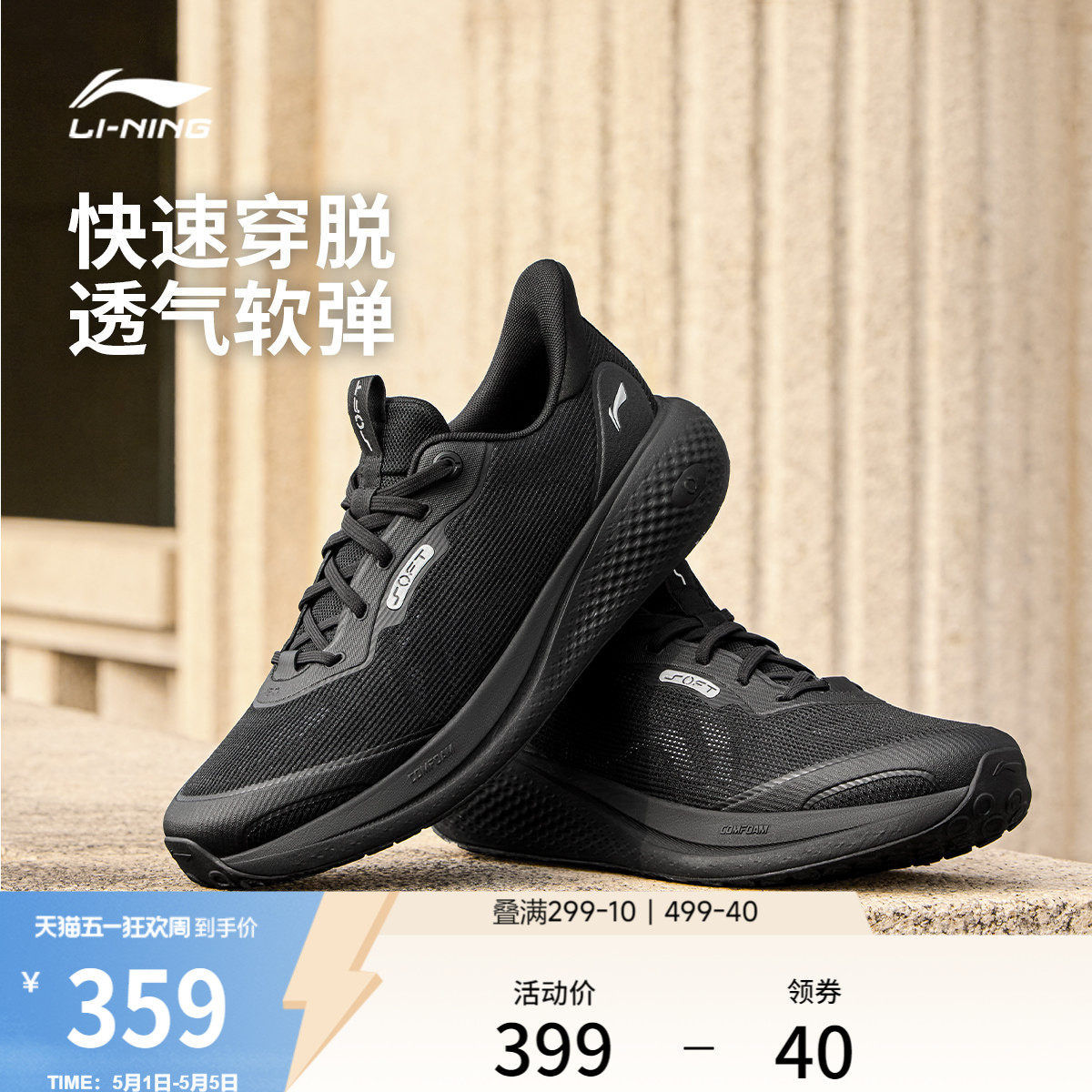 李宁SOFT GO 3 V2丨休闲鞋男鞋2026夏季新款通勤一脚蹬慢跑运动鞋
