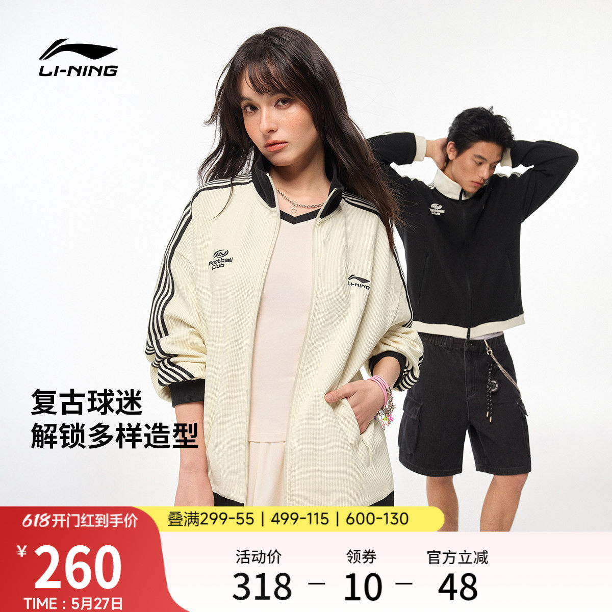 李宁华夫格外套女春季2026新情侣拉链卫衣休闲上衣针织运动服男士