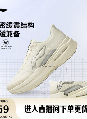 李宁䨻烈骏9ESSENTIAL女跑步鞋
