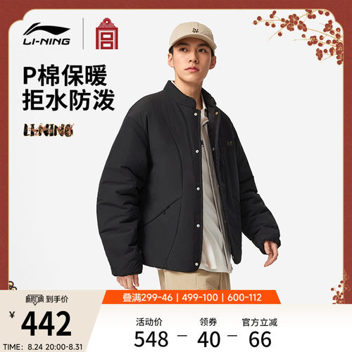 李宁防泼水男子短棉服