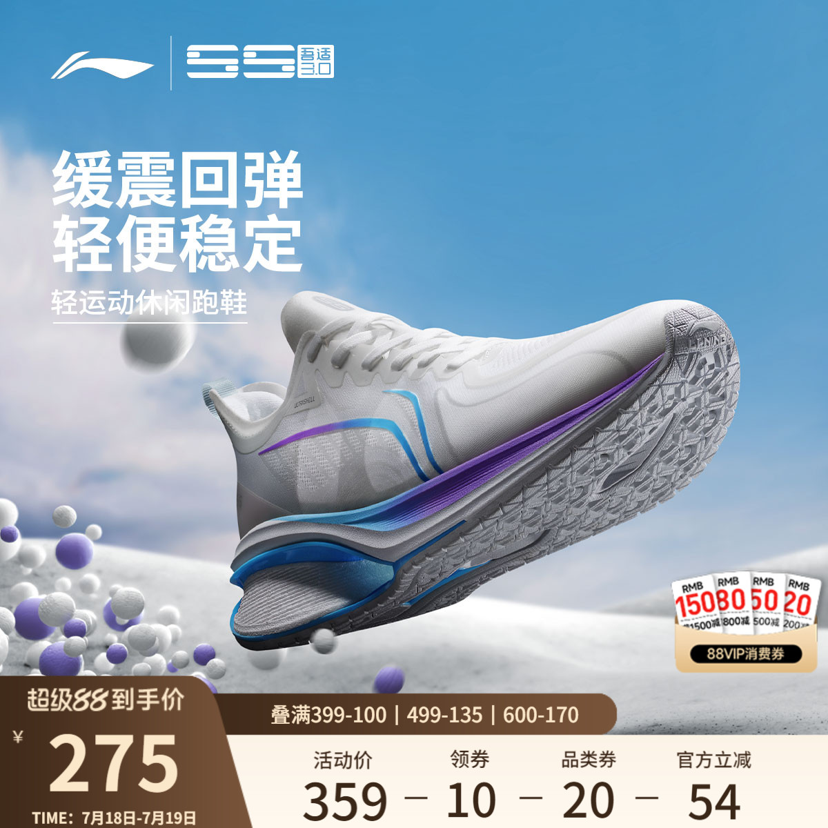 李宁beng吾适3.0男子轻弹跑步鞋