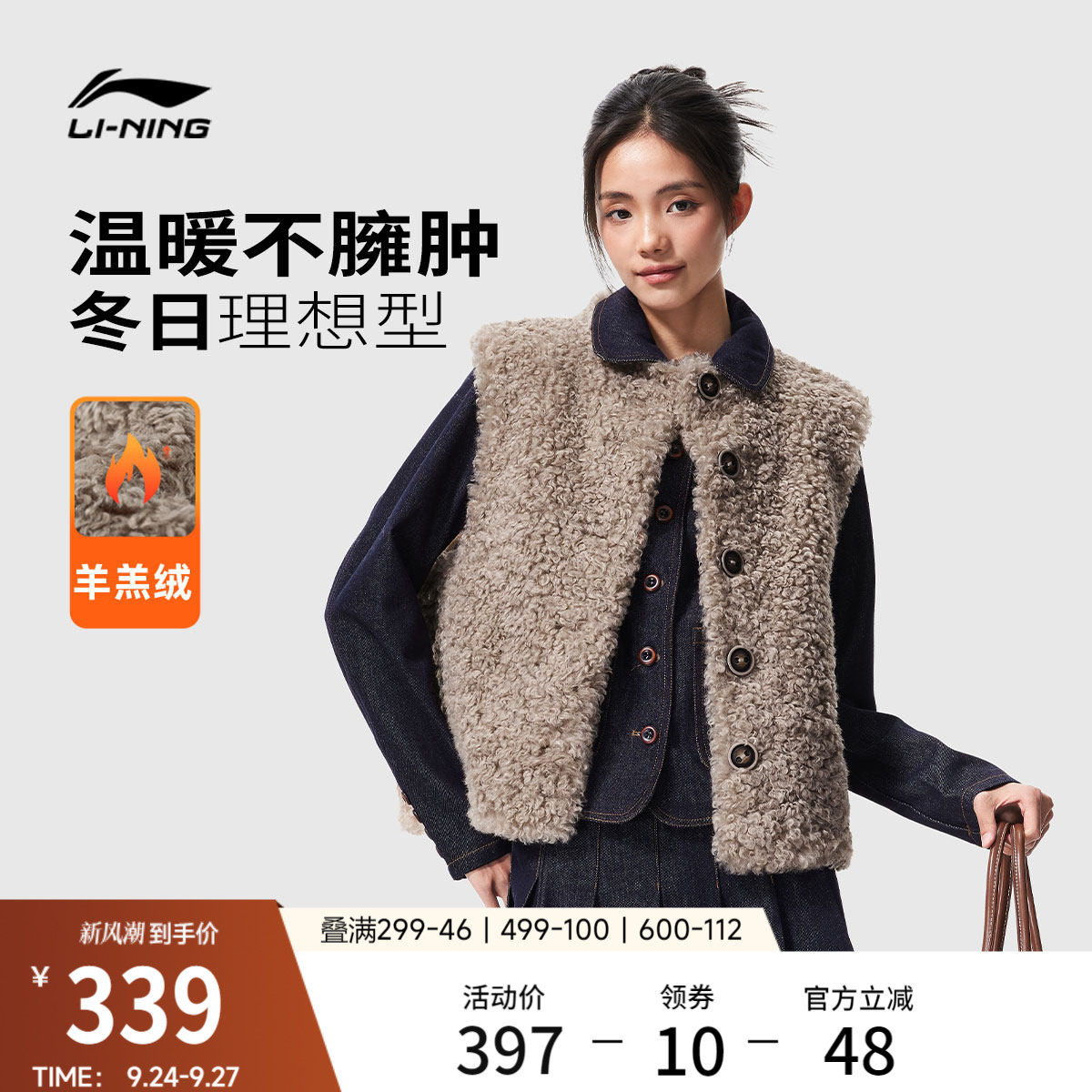 李宁宽松圆领女休闲单马甲运动服