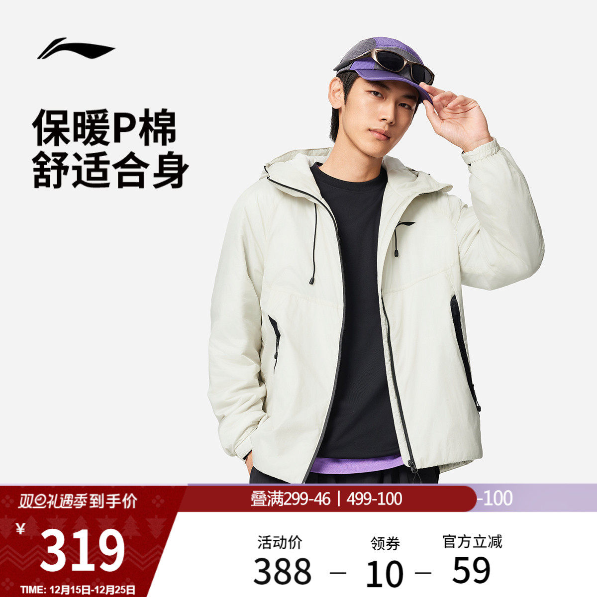 李宁棉服男秋冬官方新款连帽宽松上衣男装加厚保暖外套P棉运动服