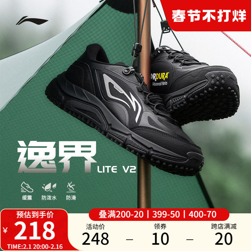 李宁逸界LITE V2 | 跑步鞋男华晨宇同款防泼水防滑户外徒步运动鞋