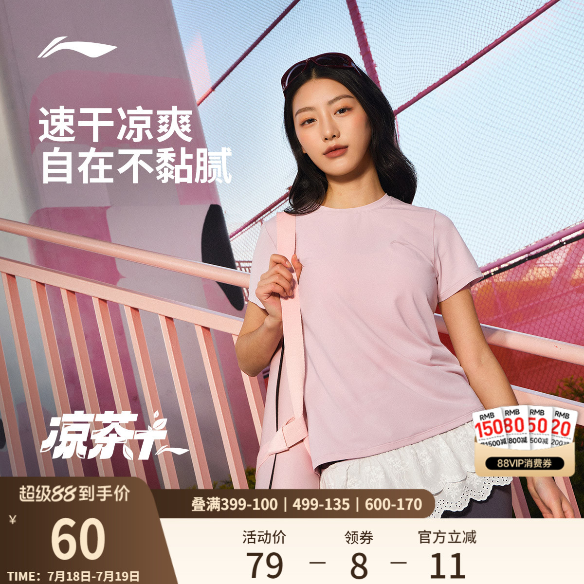 李宁速干T恤女士夏季2025新款女装瑜伽健身跑步上衣凉茶运动短袖