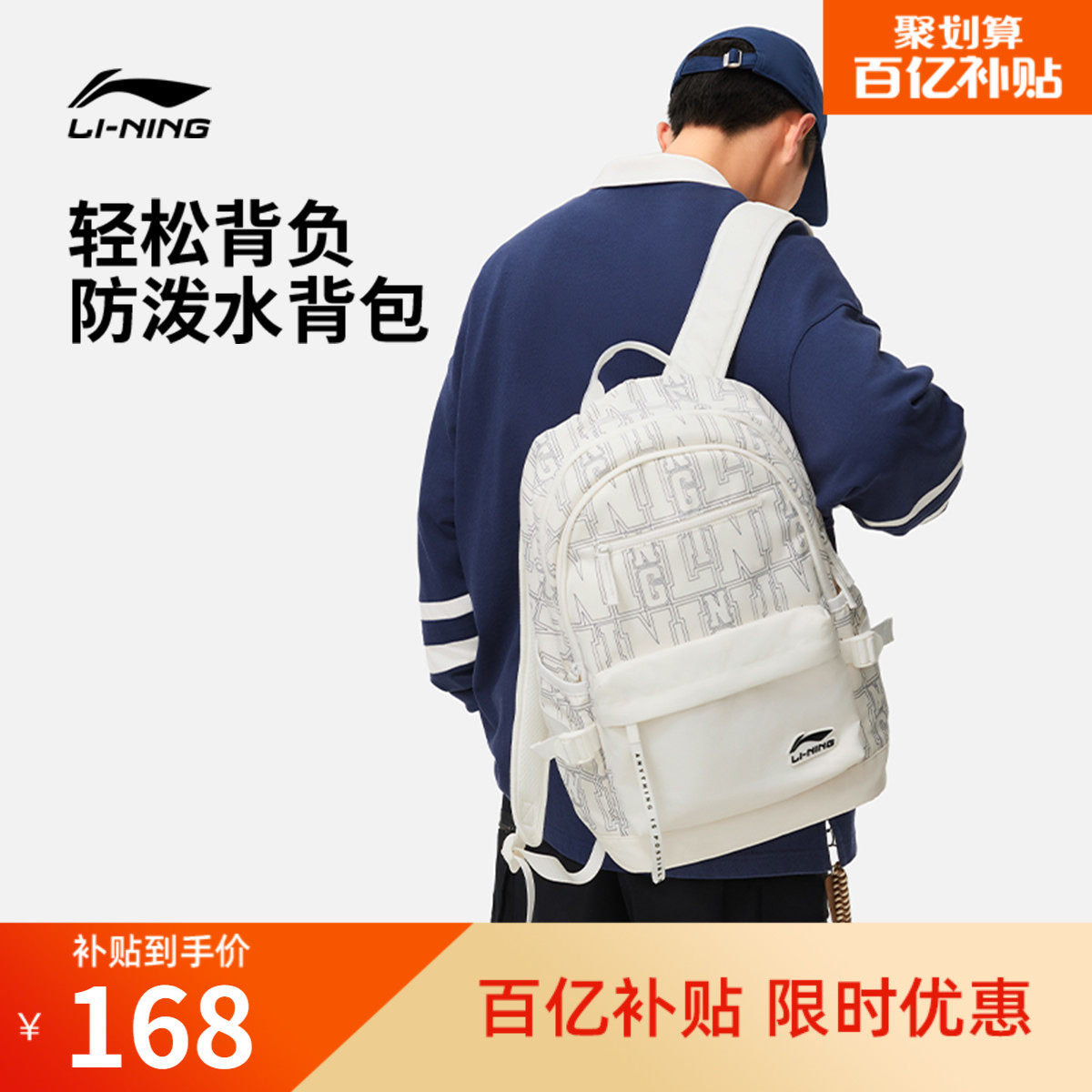 李宁双肩包女士正品大容量轻便学生白色书包旅游通勤运动背包男