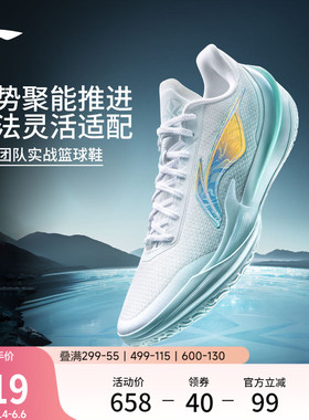 李宁利刃5V2 | 低帮篮球鞋男新款专业实战缓震回弹防滑稳定运动鞋