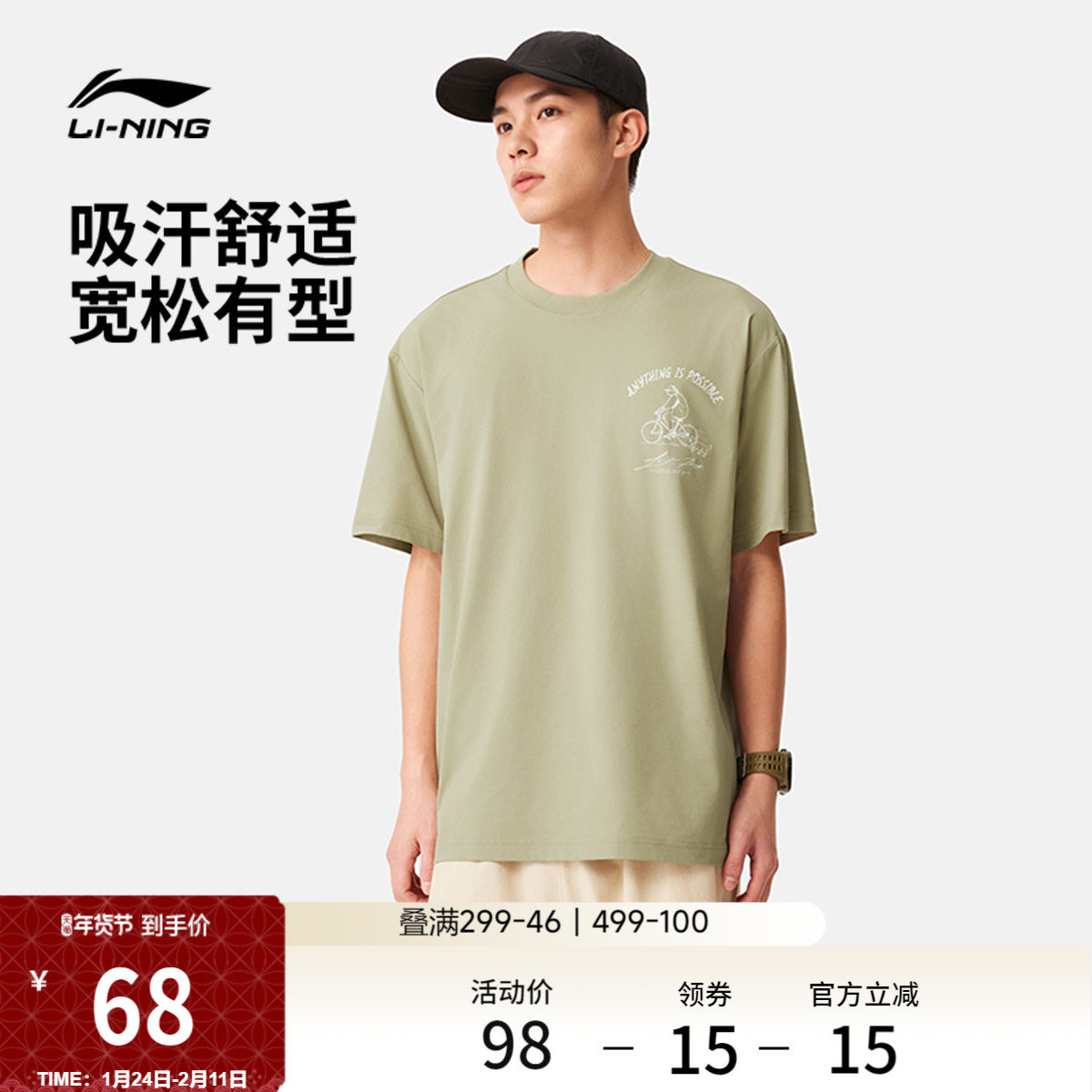 李宁短袖T恤男士夏季官方新款上衣情侣运动吸汗舒适款女士运动服