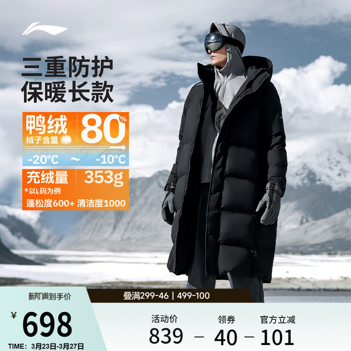 李宁火锅羽绒服丨男冬季鸭绒加厚上衣防寒保暖衣服长款运动外套男