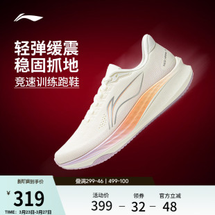 子 女无板竞速训练透气减震中考专用跳绳运动鞋 李宁赤兔9 跑步鞋