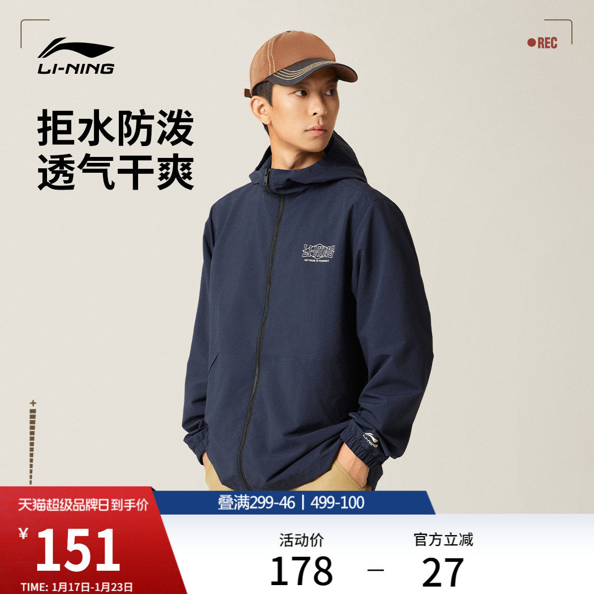 李宁外套男秋冬防风宽松户外骑行上衣休闲潮流连帽开衫运动夹克女,运动服/休闲服装,运动风衣,淘宝优惠券,粉丝福利购,淘宝优惠卷