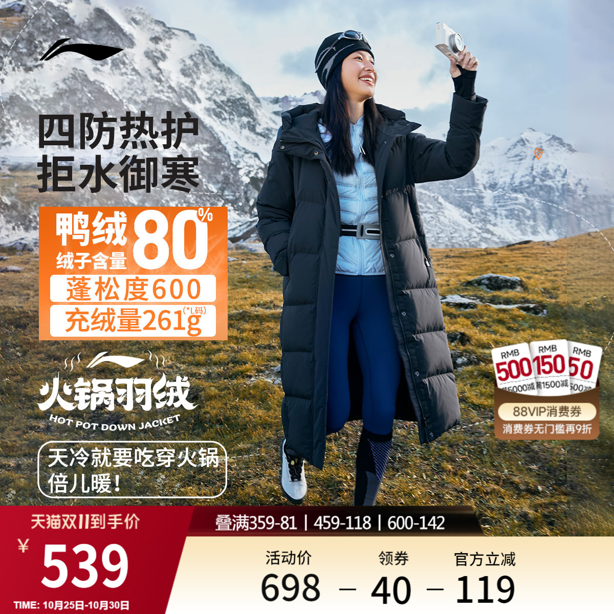 李宁火锅羽绒长款保暖羽绒服