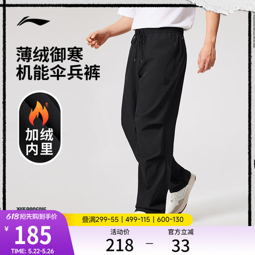李宁防泼水宽松男运动长裤运动裤