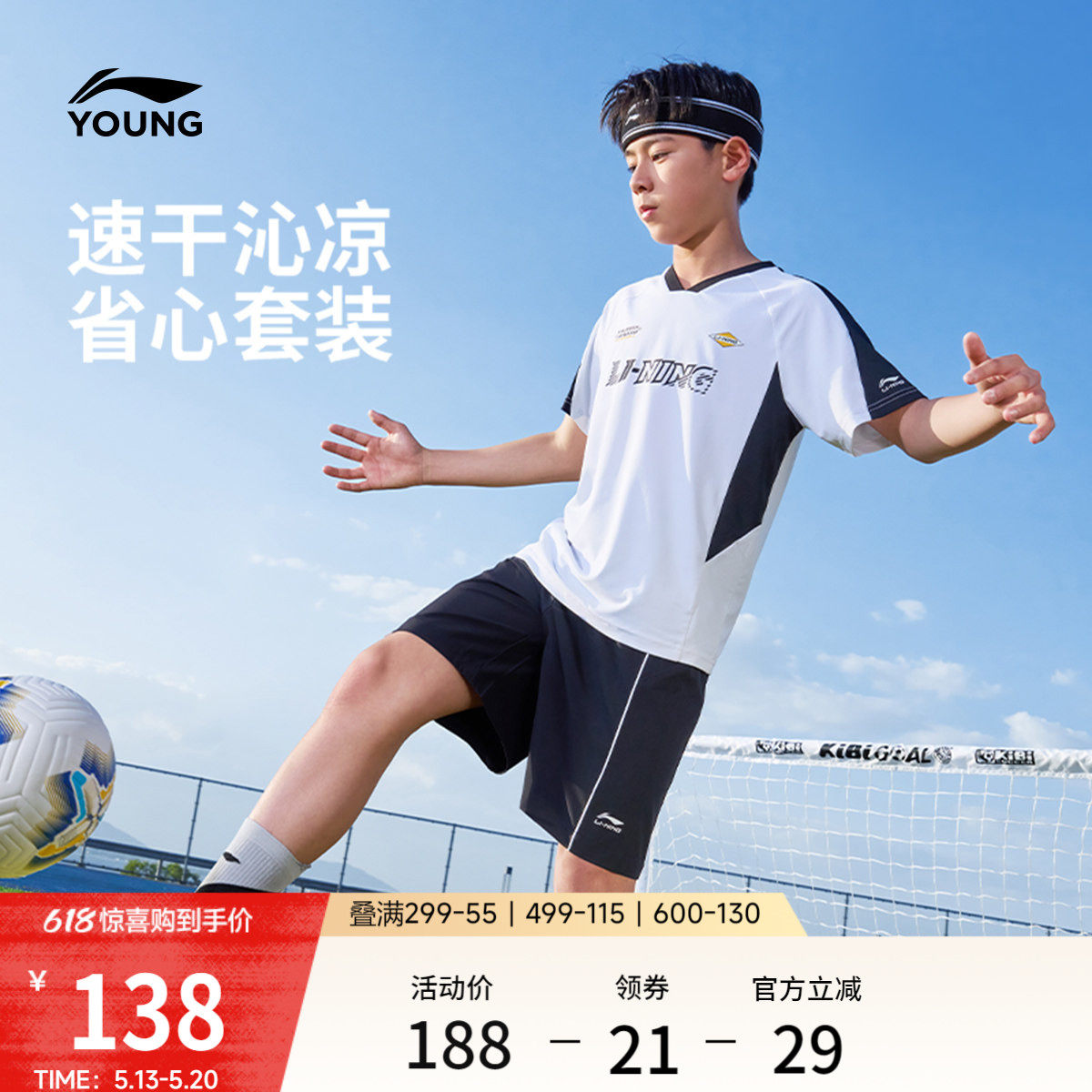李宁童装套装男女小大童2026新款短袖短裤宽松夏季休闲针织童装