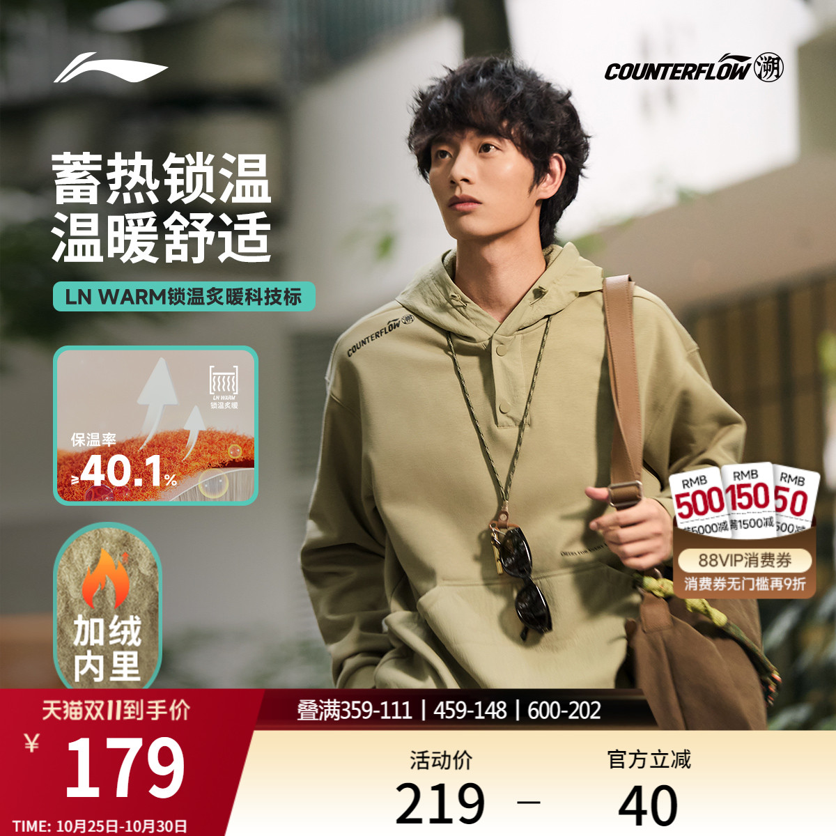 李宁户外CF溯男女套头连帽卫衣