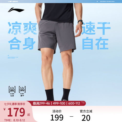 李宁凉爽男运动短裤运动裤