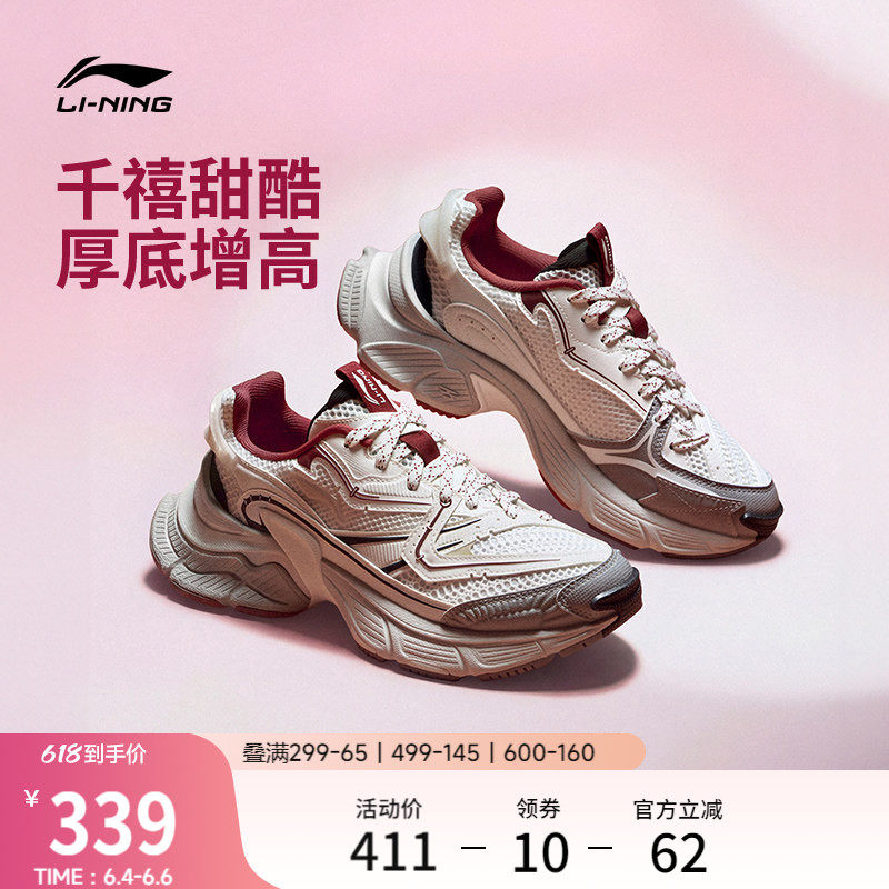 李宁星际丨休闲鞋女夏新款复古本命年红色老爹鞋厚底增高运动鞋子
