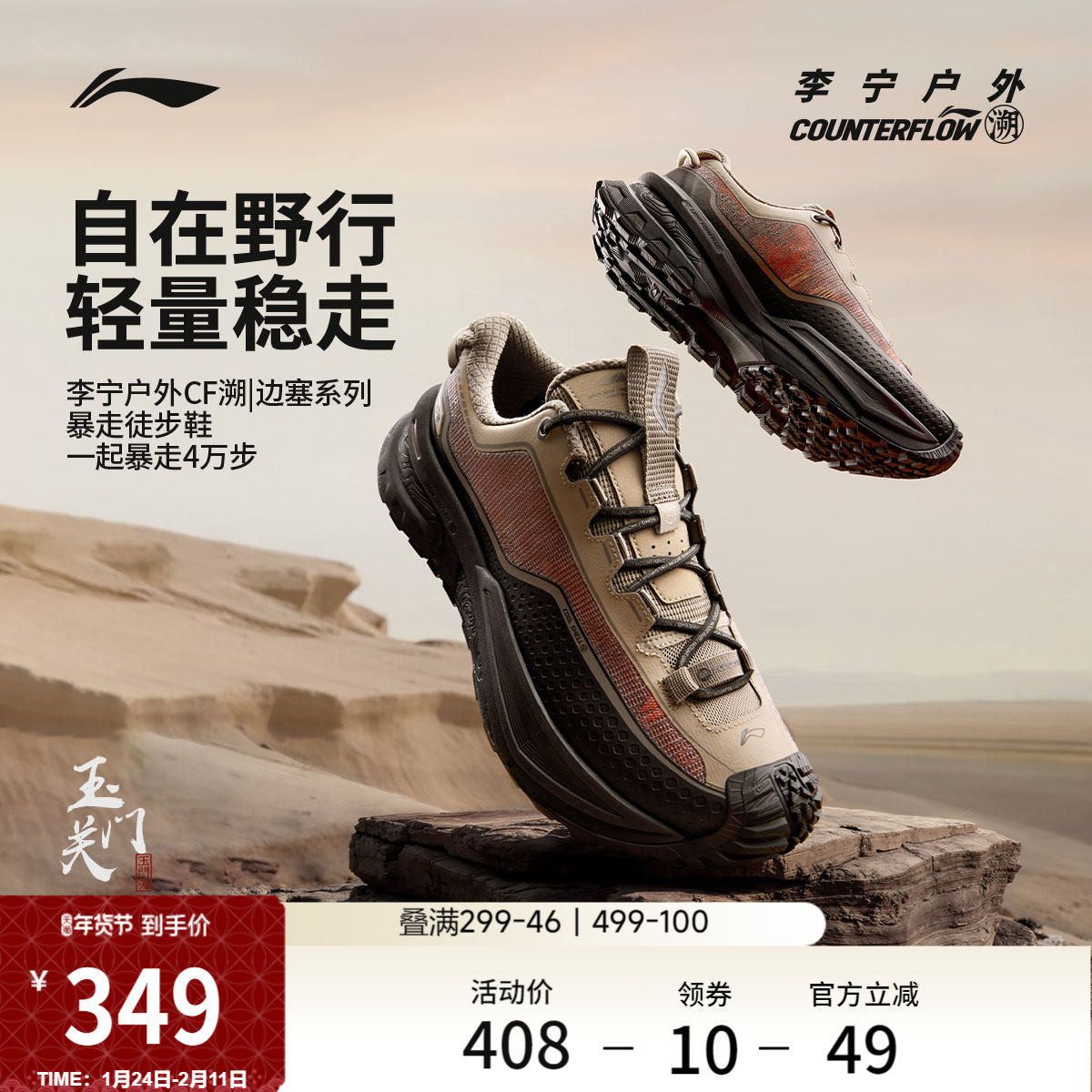 李宁户外CF溯丨行川徒步鞋男女防泼水防滑耐磨轻便稳定登山运动鞋