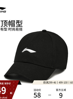李宁帽子男女官方正品棒球帽黑色经典LOGO运动大头帽檐加深鸭舌帽