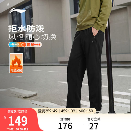 李宁防泼水宽松男运动长裤运动裤