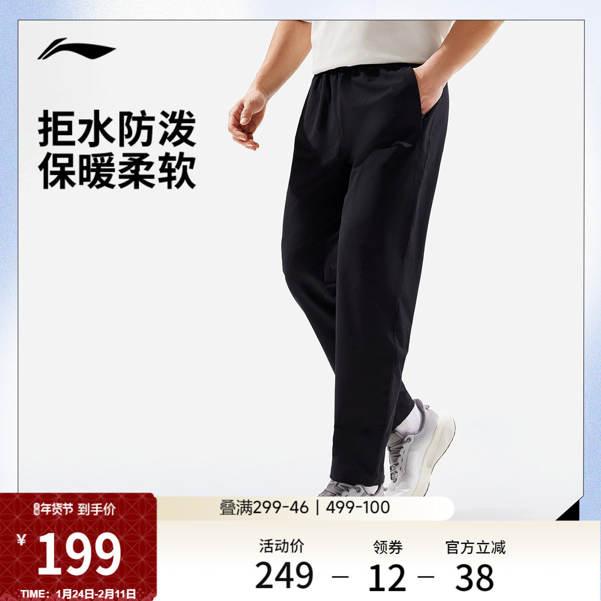 李宁运动裤2026新款男健身训练长裤防泼水跑步裤子春季黑色梭织裤