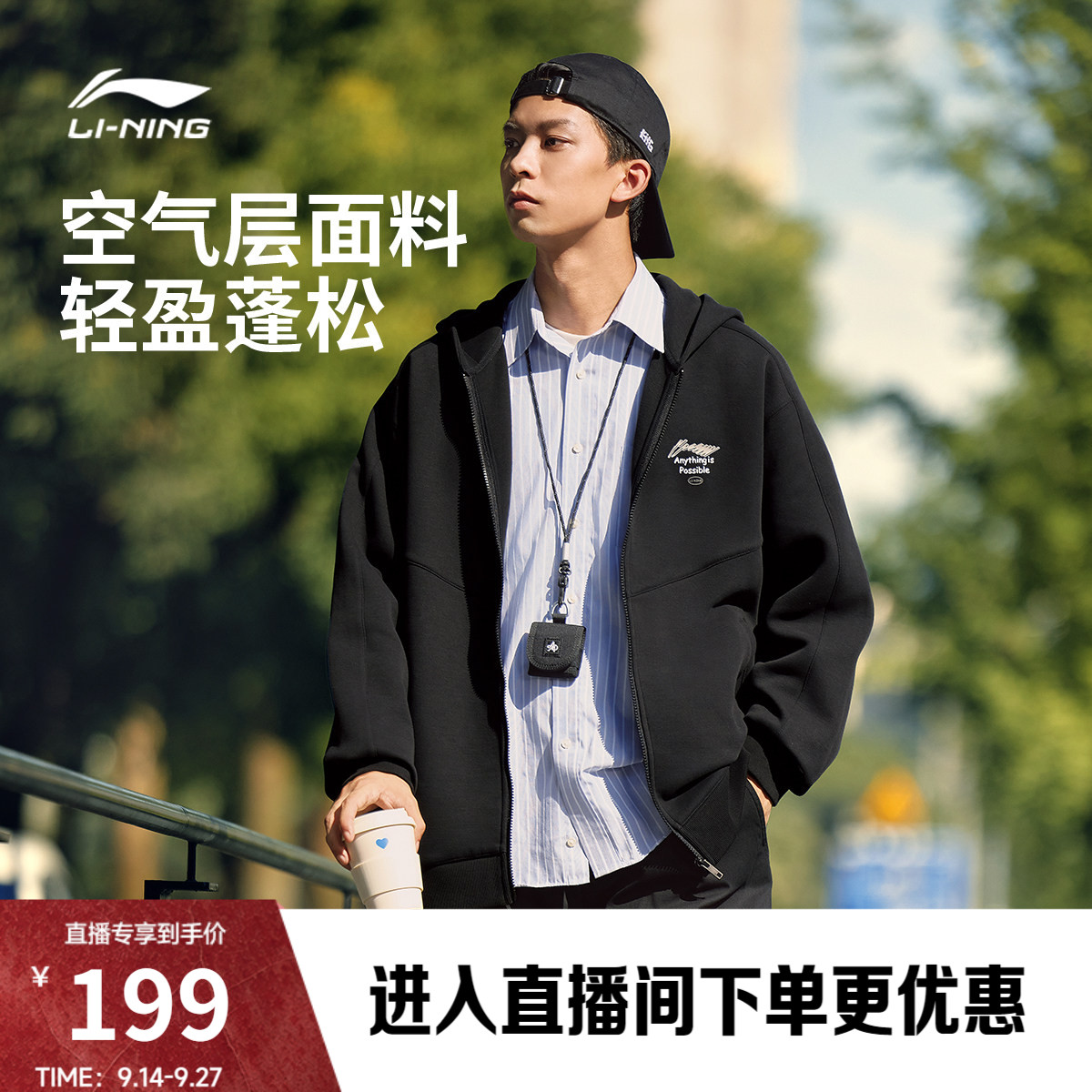 李宁经典情侣外套连帽卫衣图片