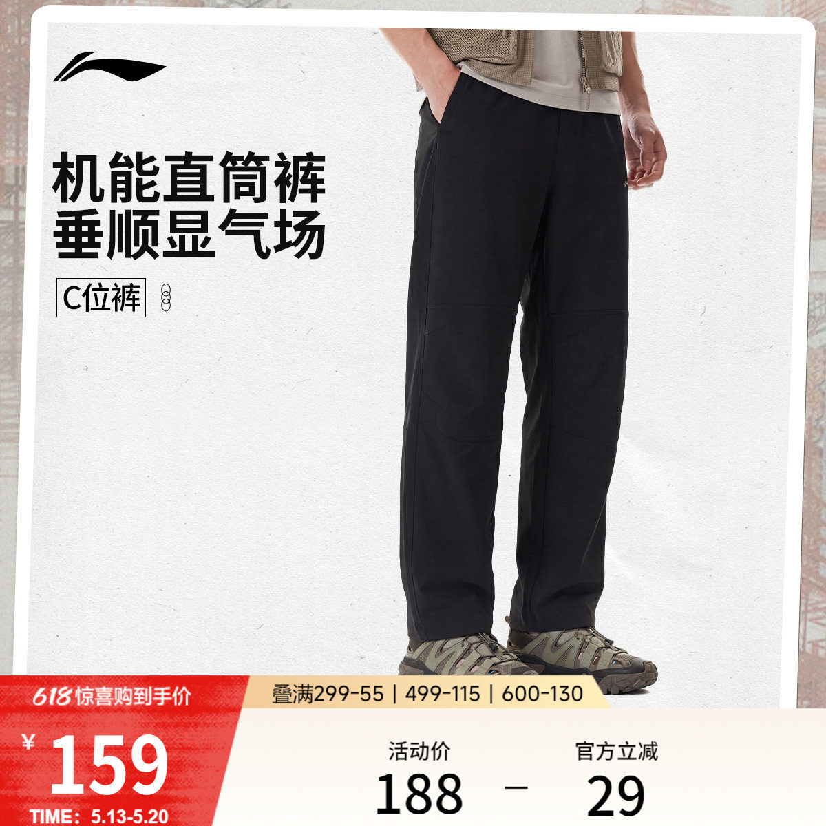 李宁C位裤丨户外机能裤男黑色裤子夏季薄款直筒防泼水登山运动裤