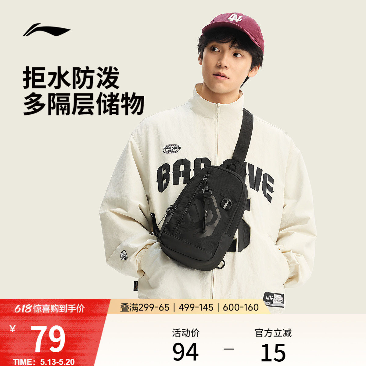 李宁反伍斜挎包2026新款男包正品潮酷黑色通勤轻便反光运动单肩包