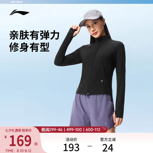 李宁立领女针织外套运动服