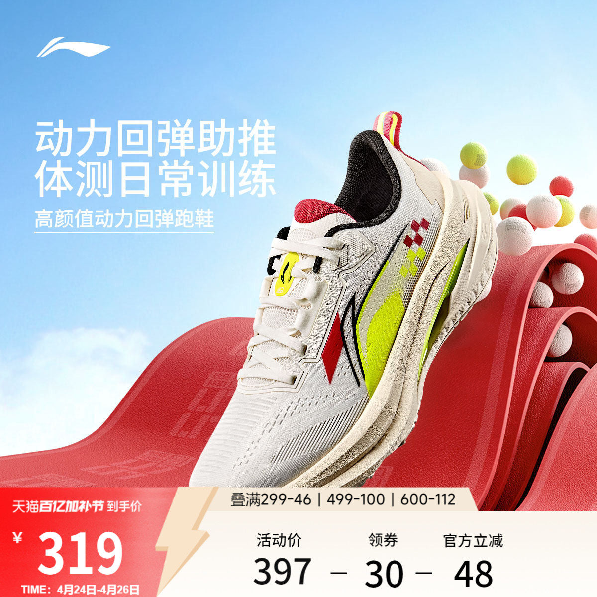 李宁吾适5.0 | 跑步鞋男款中考体测减震透气支撑轻便回弹运动鞋