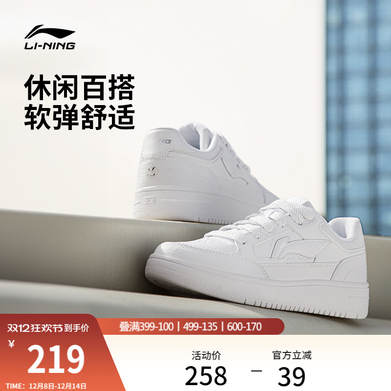李宁天迹女白色板鞋休闲鞋运动鞋