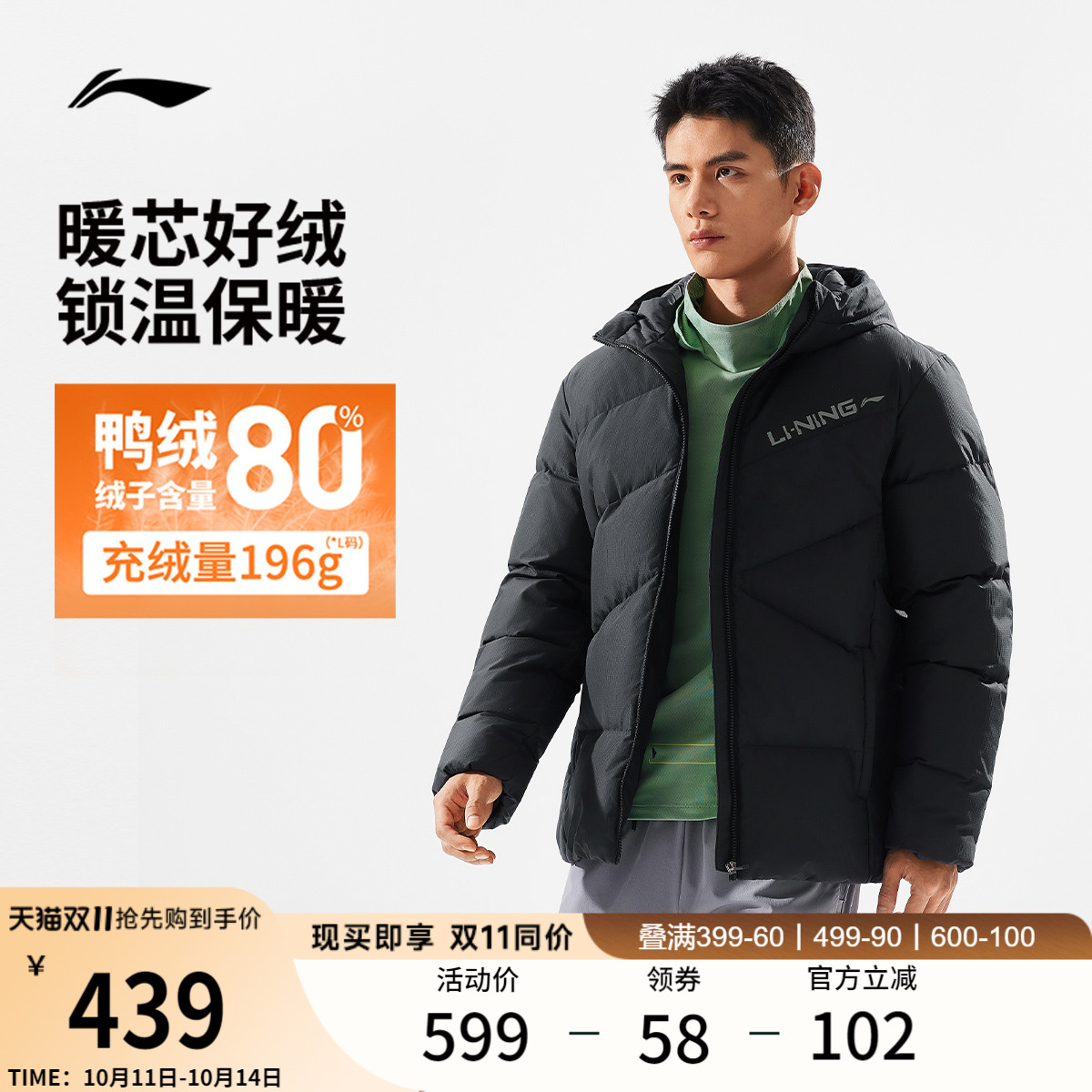 李宁羽绒服男士冬季短款棉服保暖鸭绒上衣连帽防风加厚运动外套男