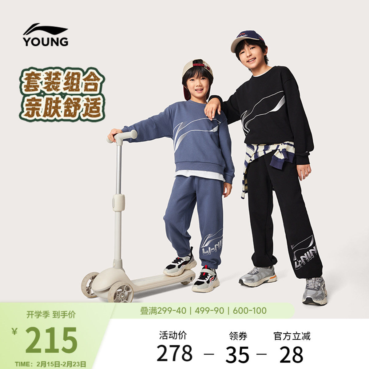 李宁童装套装男女大童新款常规青少年上衣秋季休闲裤子针织童装