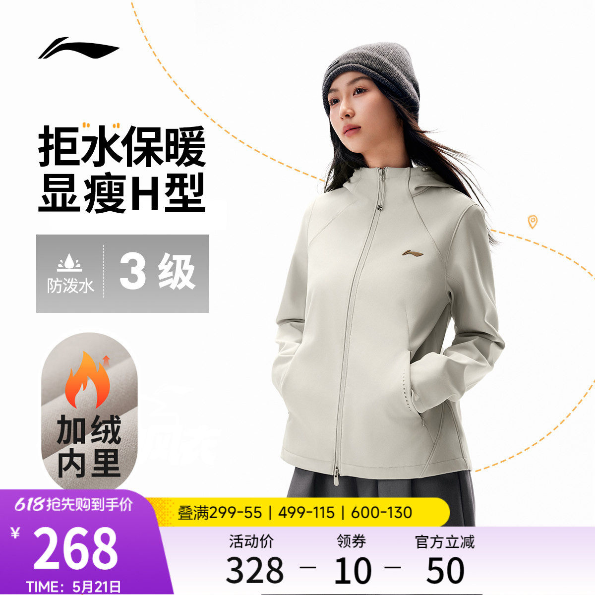 李宁外套女软壳春秋户外上衣机能夹克修身防泼水防风连帽运动风衣